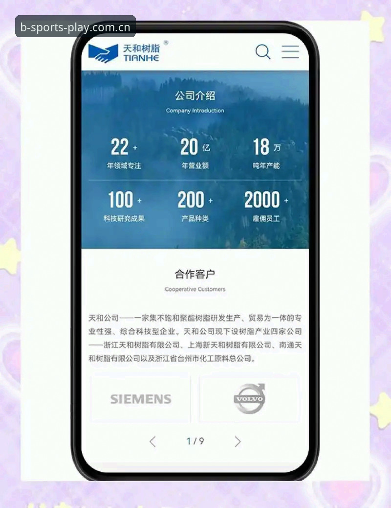 体育手机网页版登录入口官方主站快速访问 3个关键步骤搞定b体育手机网页版登录入口官方主站快速访问,省下80%折腾时间