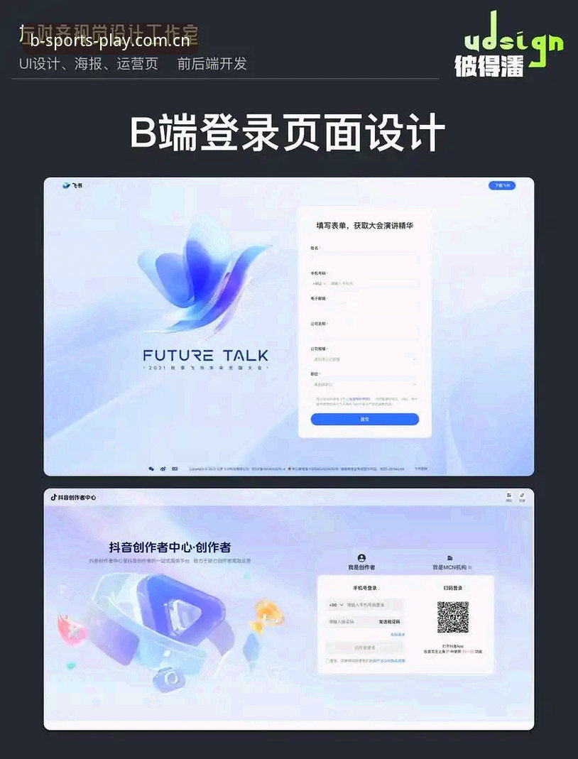 关注b体育手机网页版登录入口官方主站安卓下载最新动态：版本迭代解决三大痛点